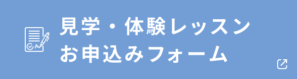 D-Lifeバレエスクール専用 見学・体験レッスンお申込みフォーム