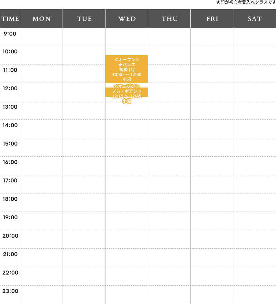阿見スタジオタイムテーブル ★印が初心者受入れクラスです